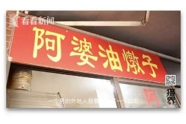 繁昌融资清欠服务